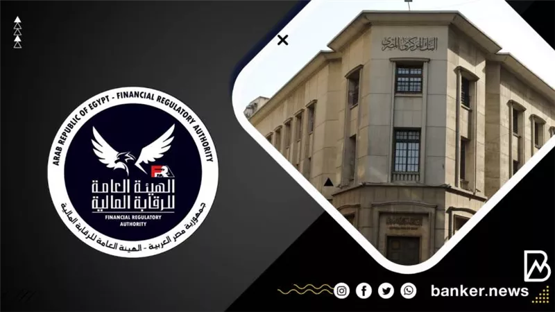 البنك المركزي يتدخل لإنقاذ البورصة المصرية