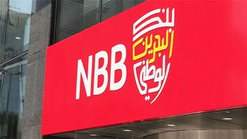 مجموعة بنك البحرين الوطني توافق على توزيع 20٪ أرباح نقدية