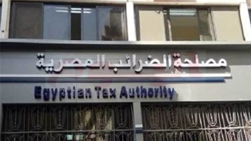 رابط موقع مصلحة الضرائب المصرية 2021 | خدمات مصلحة الضرائب مفصلة