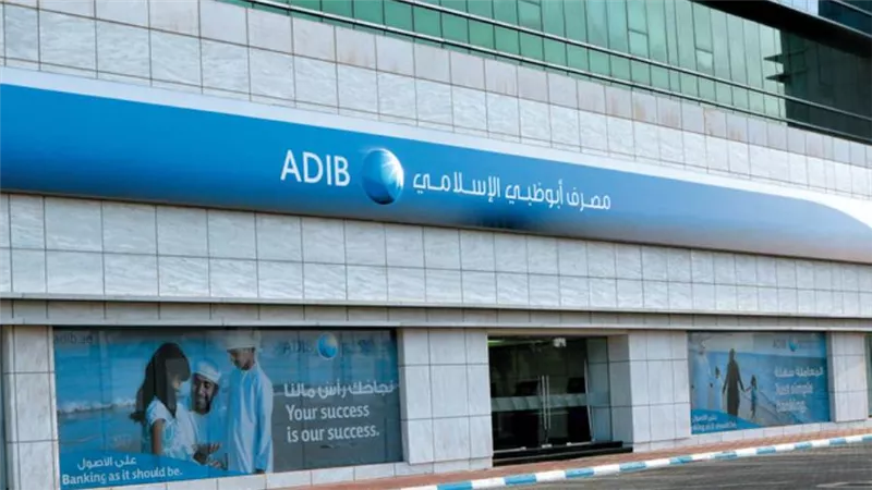مصرف أبوظبي الإسلامي يعلن توفير تمويلا لعملية الاستحواذ على مقر شركة PWC في أيرلندا
