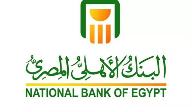 البنك الأهلي المصري: منح حدود ائتمانية بـ1.57 مليار جنيه لدعم قطاع السياحة