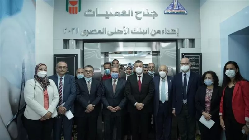   البنك الأهلي المصري يفتتح جناح العمليات الجديد بمستشفى الدمرداش