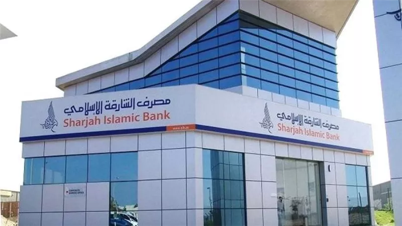 ارتفاع أرباح مصرف الشارقة الإسلامي بنسبة 27٪ في الربع الأول من 2021