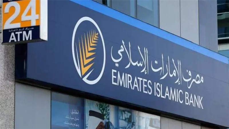 مصرف الإمارات الإسلامي يسجل زيادة بنسبة 37٪ في صافي أرباح الربع الأول من 2021