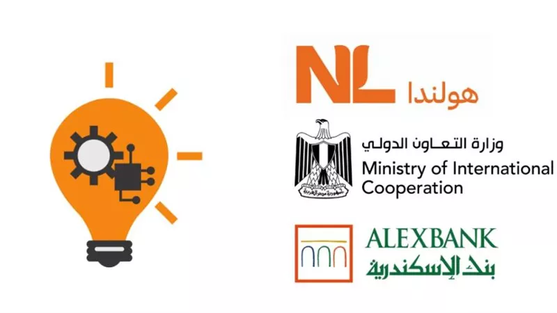 وزارة التعاون الدولي و بنك الإسكندرية يدعمان ريادة الأعمال من خلال برنامج 