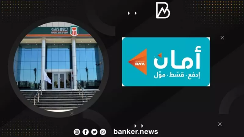 البنك الاهلى المصري ينهي صفقة أستحواذة على 24% من شركة 