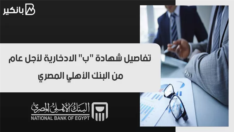 تفاصيل شهادة 
