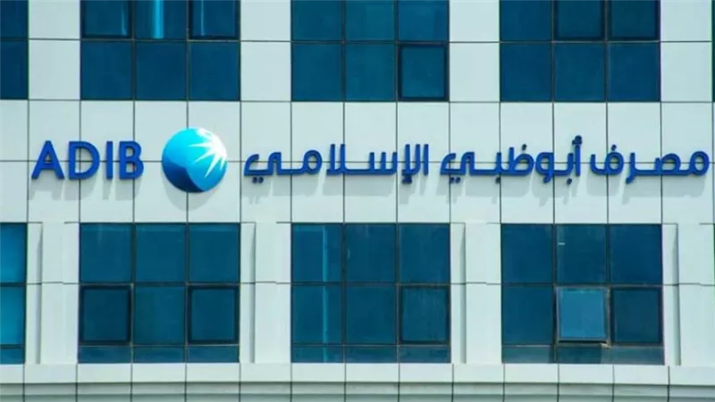 مصرف أبوظبي الإسلامي يعلن ارتفاع أرباحه بنسبة 125٪
