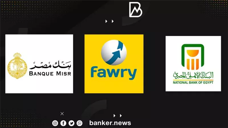 لنشر 60 ألف  ماكينة “POS” .. الجمعية العمومية لـ”فوري” توافق على اتفاقيات مع بنكي الأهلي ومصر