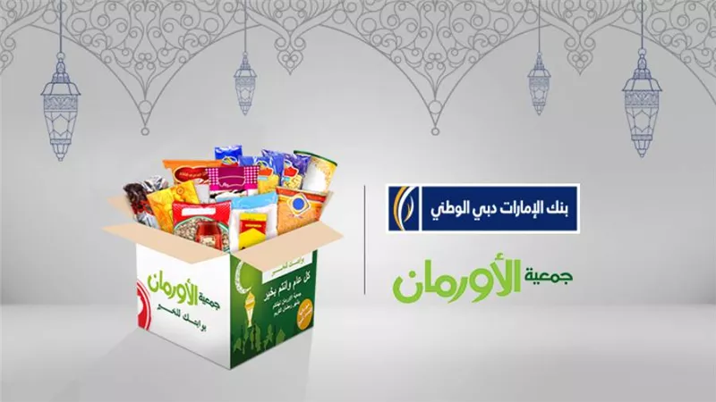 بنك الإمارات دبي الوطني يوزع 