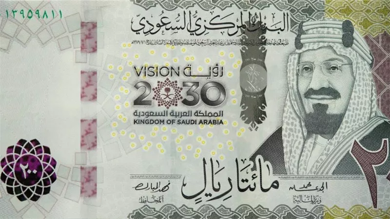 السعودية تعلن إطلاق ورقة نقدية جديدة بقيمة 200 ريال
