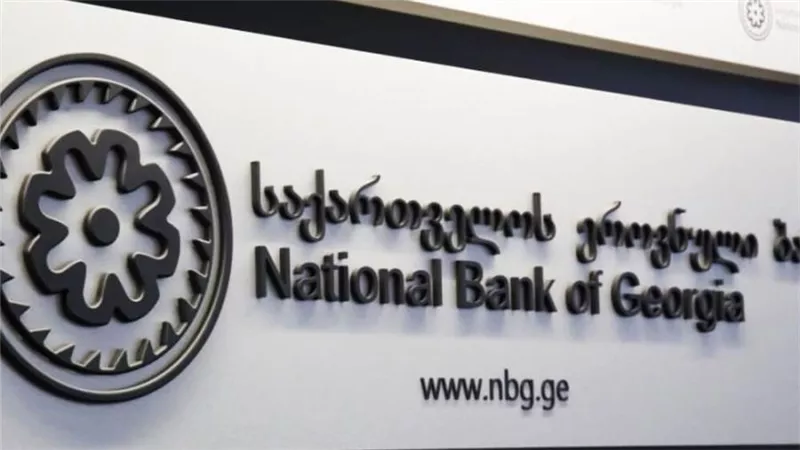 البنك الوطني لجورجيا: نعمل على تقييم العملة الرقمية للبنك المركزي
