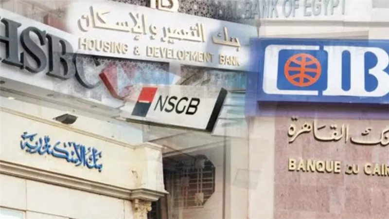 طالع.. موعد فتح البنوك بعد عيد الفطر المبارك 2021