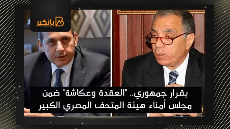 بقرار جمهوري.. 