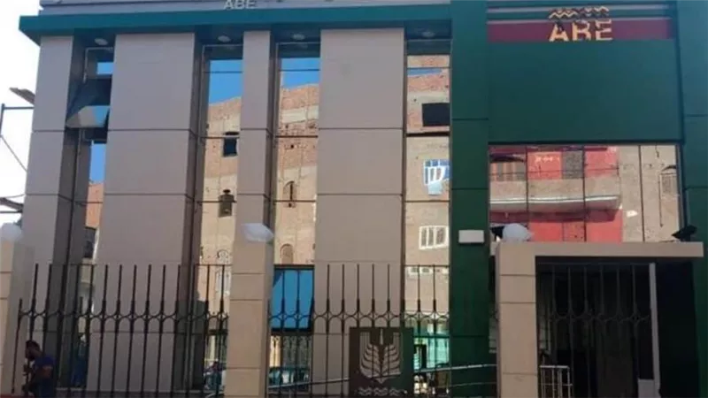 سعر عائد كبير على شهادة ادخار البنك الزراعي المصري