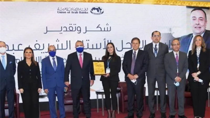  صور | اتحاد المصارف العربية يكرم اسم المصرفي الراحل الشريف عبد الرازق