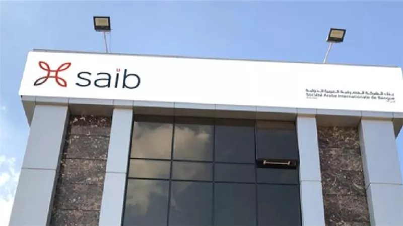 بنك الشركة المصرفية العربية الدولية يقدم قرض 1.5 مليون جنيه بصورة البطاقة.. اعرف التفاصيل