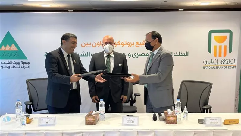   البنك الأهلي المصري يوقع بروتوكول تعاون مع جمعية بيوت الشباب المصرية