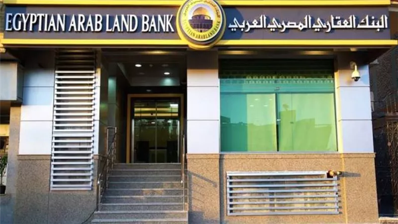 دوريات صرف عائد مختلفة على شهادة الادخار من البنك العقاري