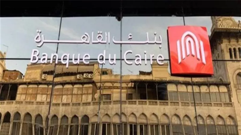 تفاصيل ضخ بنك القاهرة 100 مليون جنيه في مبادرة التمويل العقاري 2021