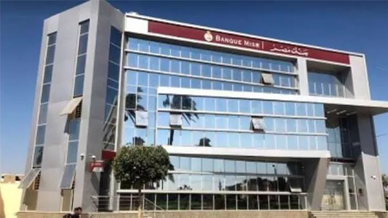 طالع.. مدة أعلى شهادة ادخار من بنك مصر 2021