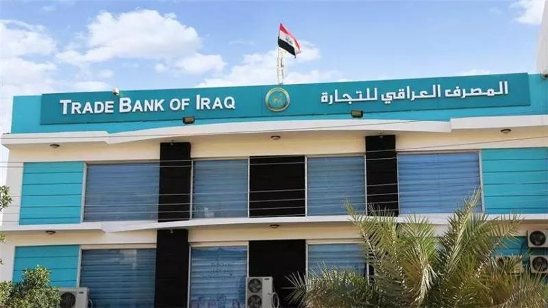 المصرف العراقي للتجارة يطلق نظام الخدمات المصرفية عبر الإنترنت وتطبيق الهاتف المحمول