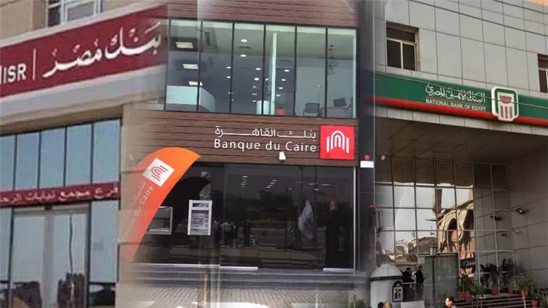 بنوك 