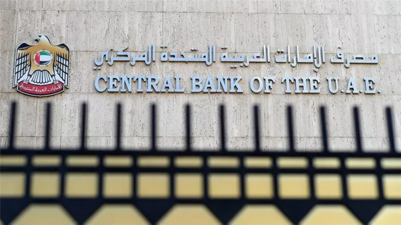 مصرف الإمارات المركزي: توقعات بنمو الناتج المحلي بنسبة 2.4٪ في عام 2021