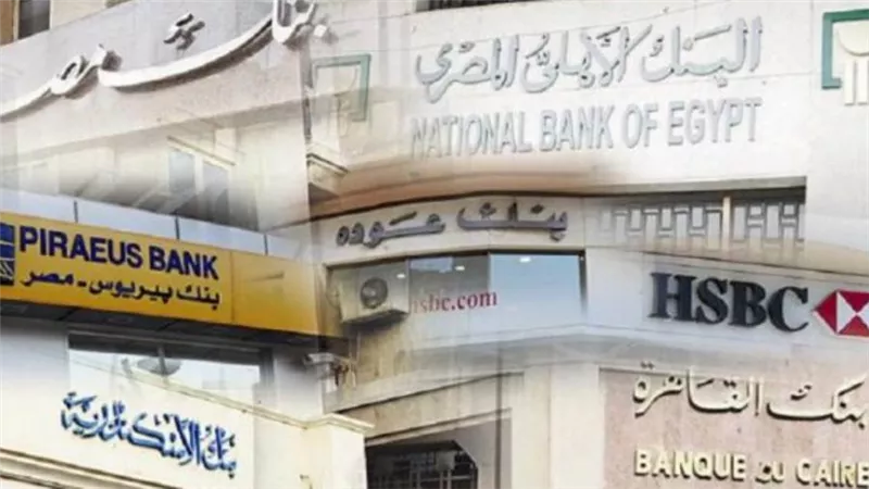 طالع.. قائمة اجازات البنوك في شهر يوليو 2021 (القائمة كاملة)