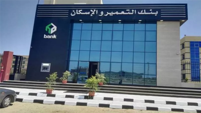 قروض بنك التعمير