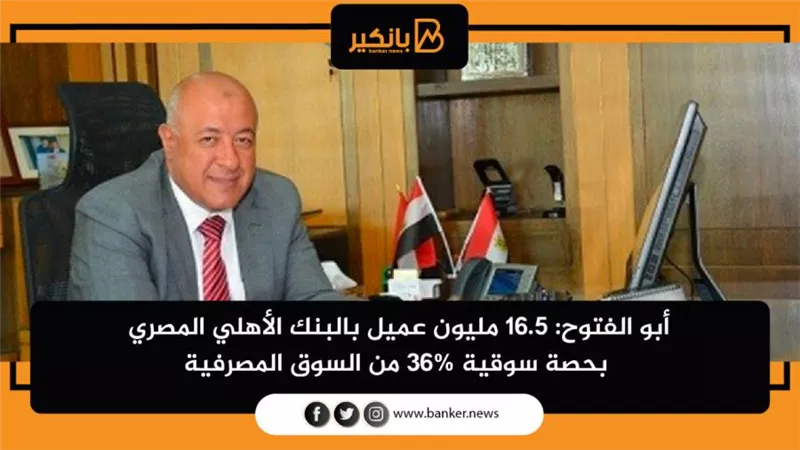 يحيى أبو الفتوح نائب