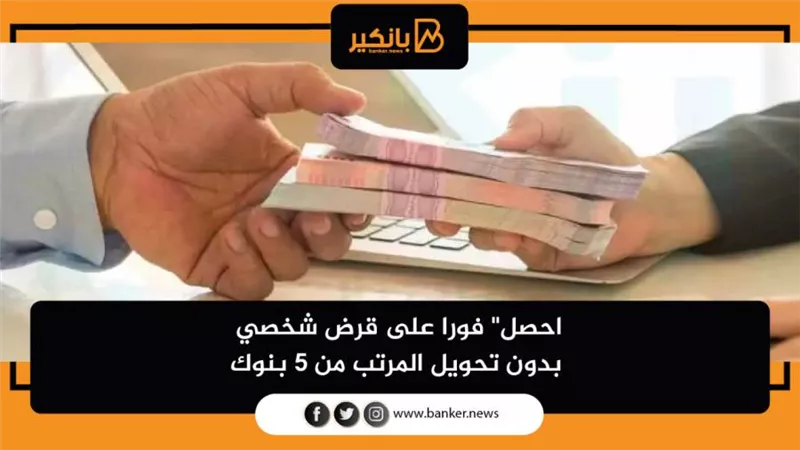 قرض شخصي