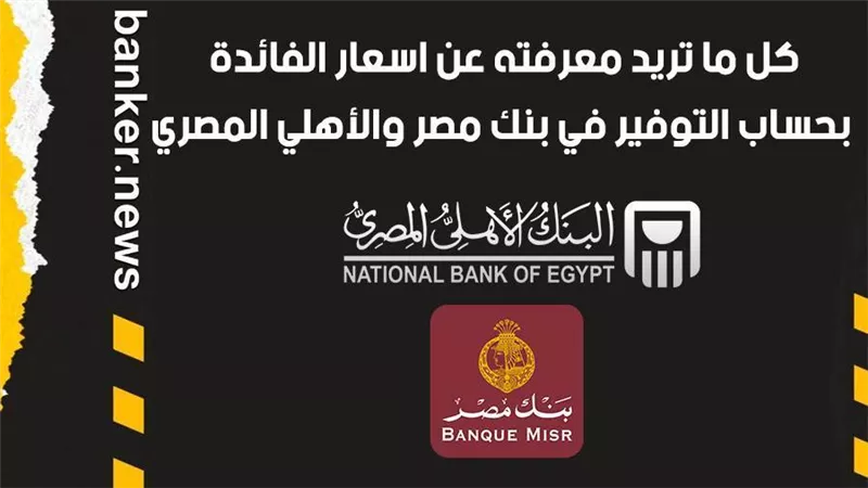 بانكير