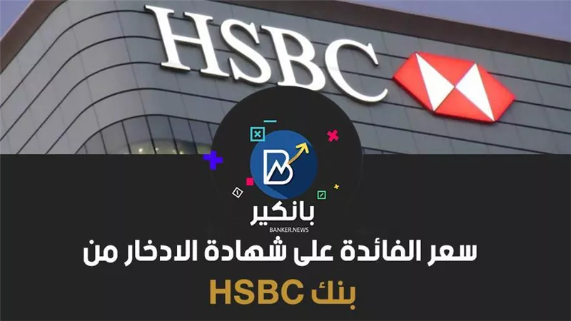 شهادة الادخار من