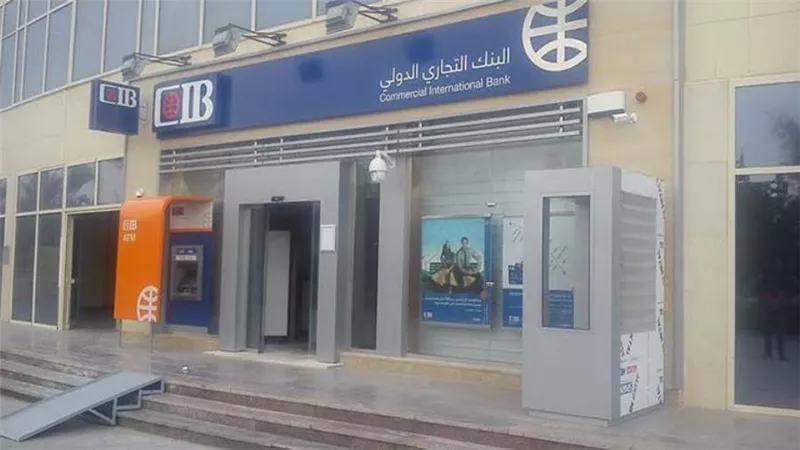 عملات محلية وأجنبية.. كل تفاصيل شهادات الإدخار في البنك التجاري الدولي CIB