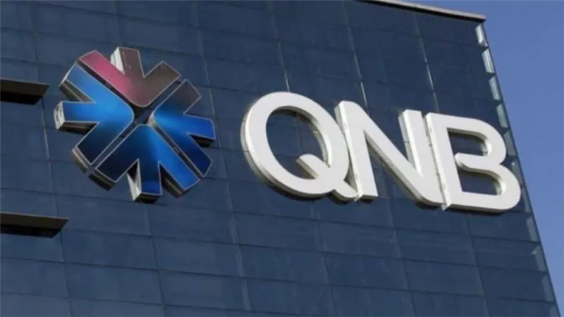 أسرع تمويل في مصر.. مزايا قرض اليوم الواحد في بنك QNB 