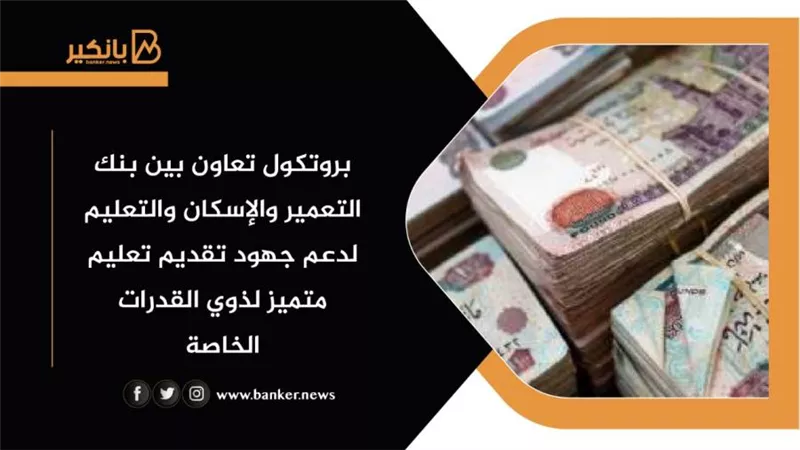 المركزي يوضح ضوابط تقديم خدمات السجل التجاري والتوثيق بفروع البنوك