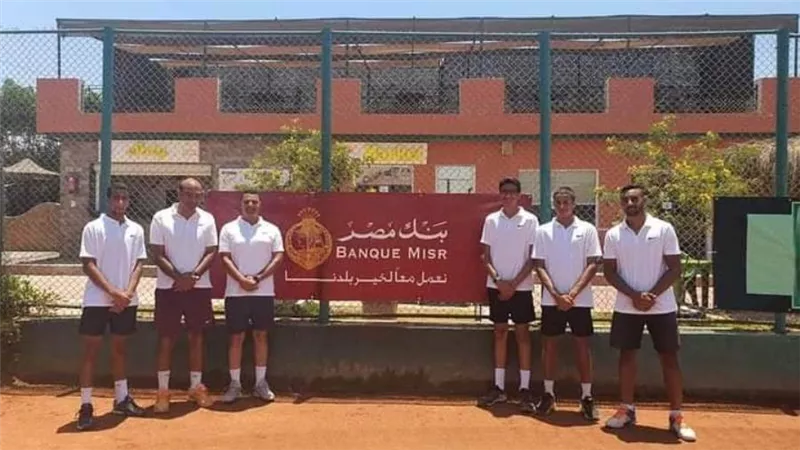 برعاية بنك مصر.. تأهل منتخبي مصر للناشئين والناشئات لكأس العالم للتنس بالتشيك وتركيا