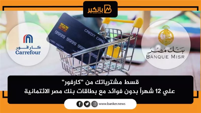 تقسيط بدون فوائد