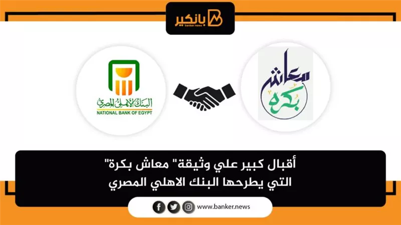أقبال كبير علي وثيقة
