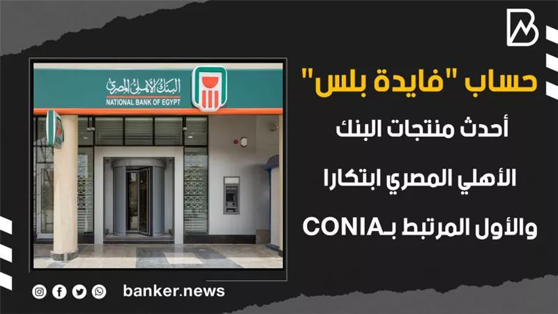 حساب الفائدة بلس