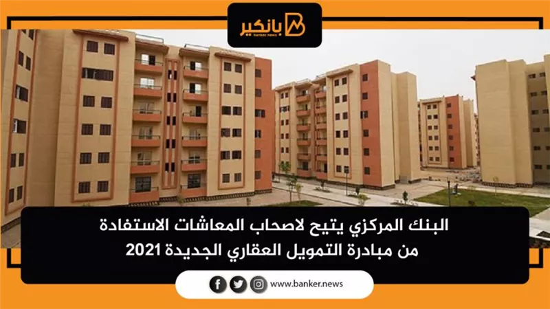 البنك المركزي يتيح