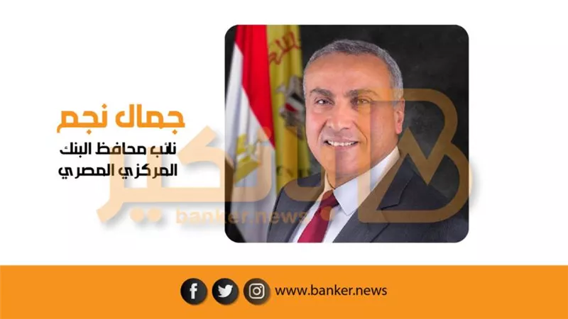 نائب محافظ البنك المركزي يوضح كيف تستفيد المصانع من مبادرة دعم القطاع بـ100 مليار جنيه