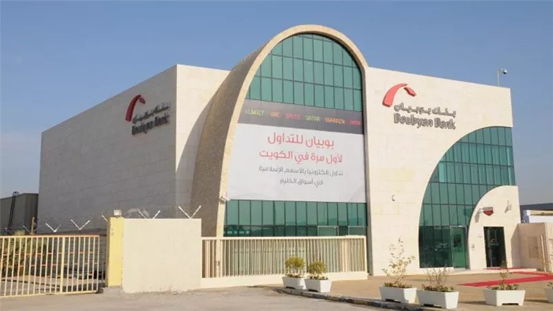 بوبيان يطلق أول بنك رقمي إسلامي دولي في العالم
