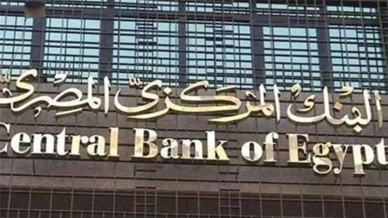  البنك المركزي يوقع بروتوكول تعاون مع وزارة الاتصالات  لتيسير تقديم كافة الخدمات الحكومية رقمياً