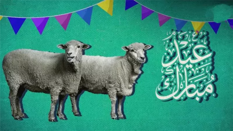 متى تبدأ إجازة عيد الأضحى المبارك لموظفي البنوك المصرية 