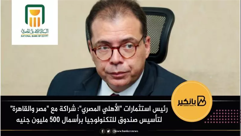 رئيس استثمارات 