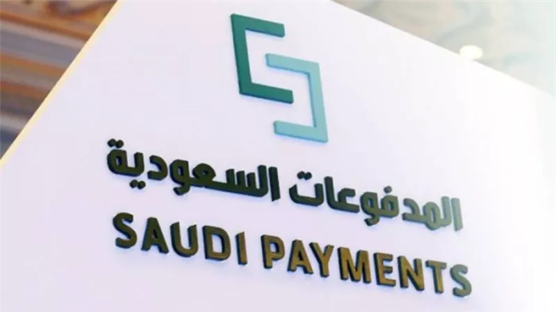 المدفوعات السعودية: تجاوز معاملات نقاط البيع 60 مليار دولار في النصف الأول من 2021