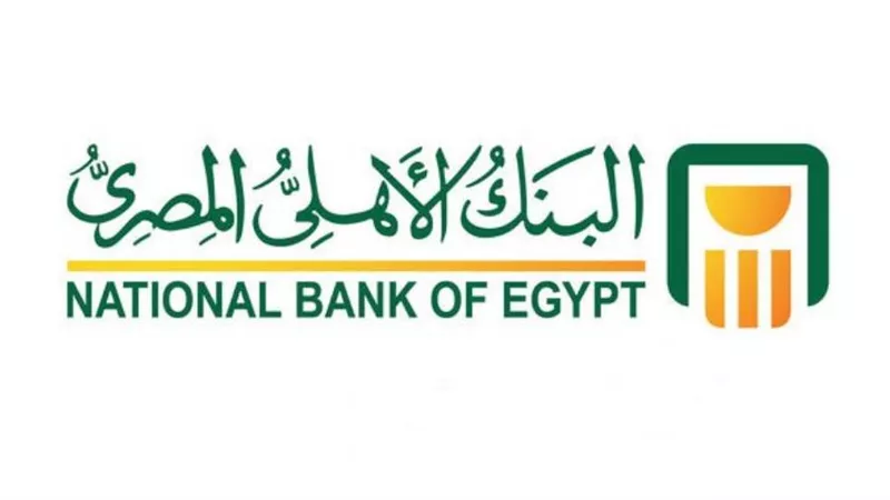 مزايا كبيرة وأعلى عائد.. تفاصيل الشهادة البلاتينية من البنك الأهلي المصري 