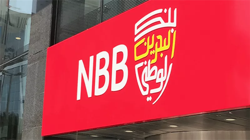 إطلاق تحدي الخدمات المصرفية الرقمية من بنك البحرين الوطني